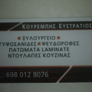 /customerDocs/images/avatars/35534/Στιγμιότυπο οθόνης (28).png